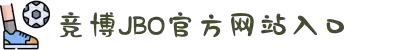 JBO竞博(中国)科技有限公司